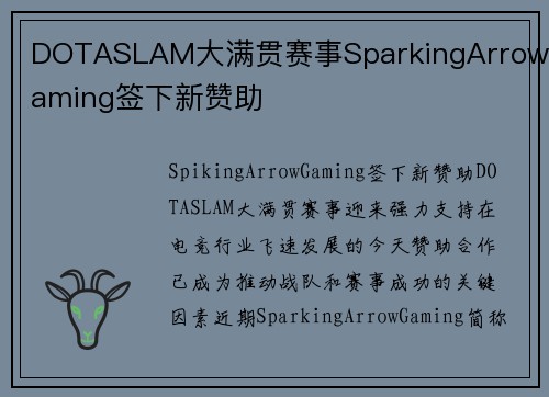 DOTASLAM大满贯赛事SparkingArrowGaming签下新赞助